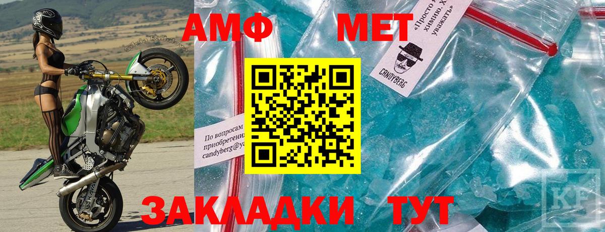 АМФЕТАМИН 98% Красноуфимск