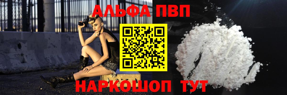 хочу наркоту  A PVP крисы CK  А ПВП  Вход с VPN  Красноуфимск  A PVP мука 