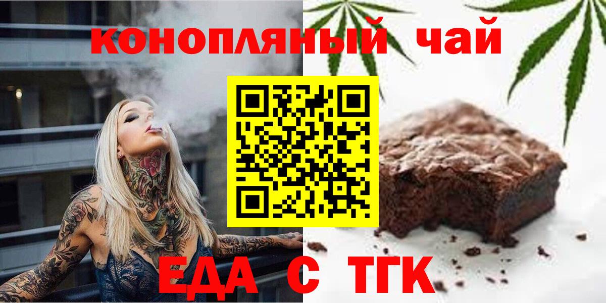 Красноуфимск  Canna-Cookies марихуана  Вход с VPN 