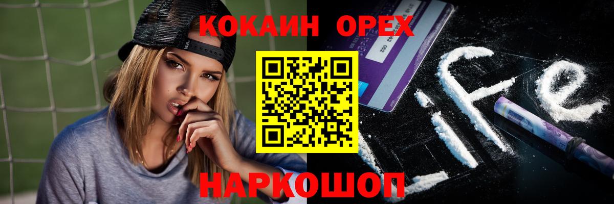 Меф мяу мяу Красноуфимск