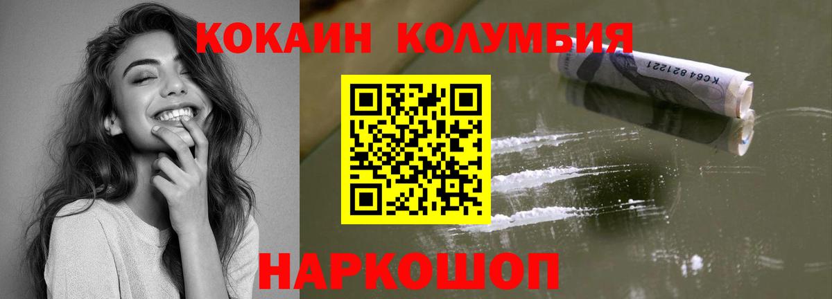 Красноуфимск  Cocaine Fish Scale  COCAIN Боливия  Вход с VPN 
