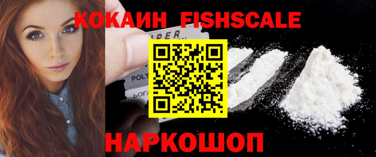 COCAIN VHQ Красноуфимск