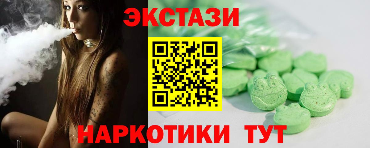 Ecstasy  Вход с VPN  Красноуфимск  ЭКСТАЗИ MDMA 