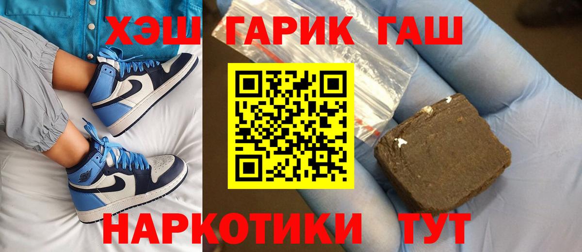 Гашиш Cannabis  ГАШ гашик  что такое наркотик  Вход с VPN  Красноуфимск 