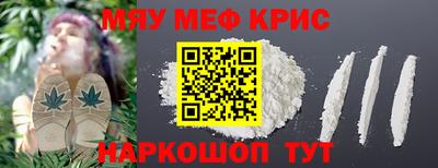 мефедрон VHQ Кинель