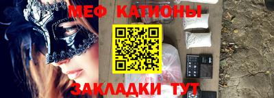 мефедрон VHQ Кинель