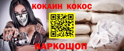 COCAINE Конаково