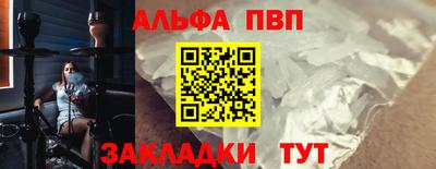 Альфа ПВП Кимры