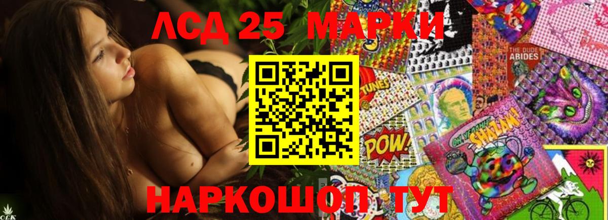 LSD-25 экстази ecstasy Красноуфимск