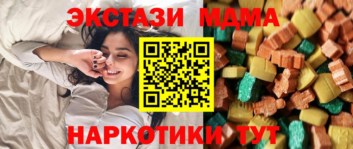 МЕТ  MDMA  Марихуана  Красноуфимск  Наркошоп  Вход с VPN  ГАШ  Codein  Меф   КОКАИН  ТГК 