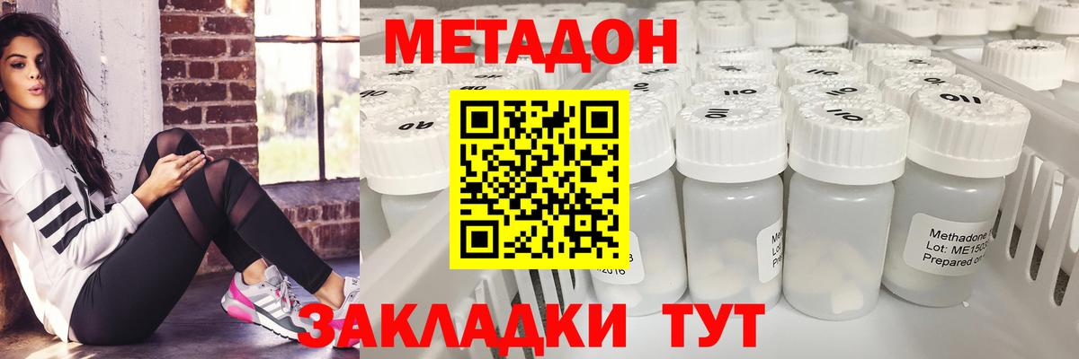 МЕТАДОН кристалл  Вход с VPN  Красноуфимск 