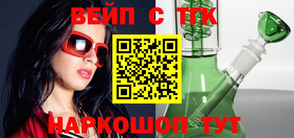 Дистиллят ТГК Wax  купить закладку  Дистиллят ТГК концентрат  Красноуфимск  Вход с VPN 